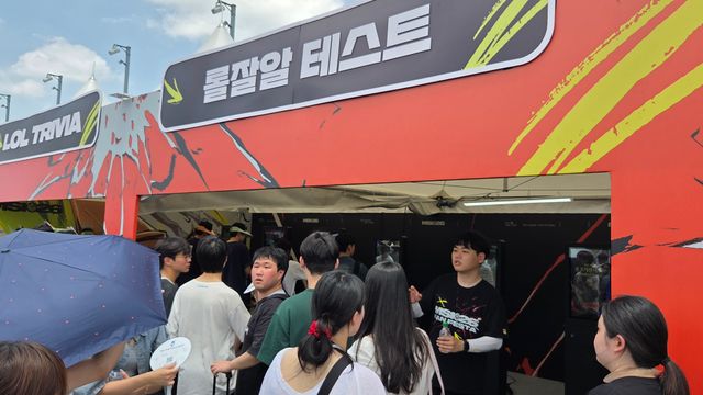 본인이 리그 오브 레전드 고인물이라면 필수 방문 코스 '롤잘알 테스트' (사진: 게임메카 촬영)