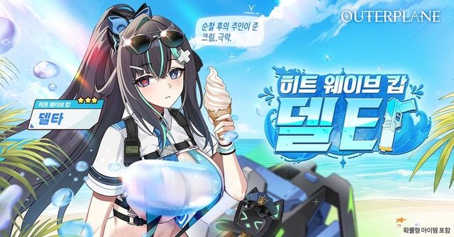 아우터플레인 스크린샷(사진제공: 메이저나인)