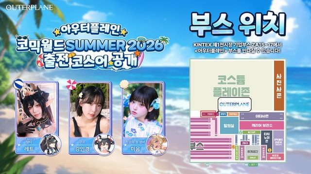 아우터플레인 스크린샷(사진제공: 메이저나인)