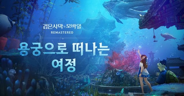 검은사막 모바일 스크린샷(사진제공: 펄어비스)