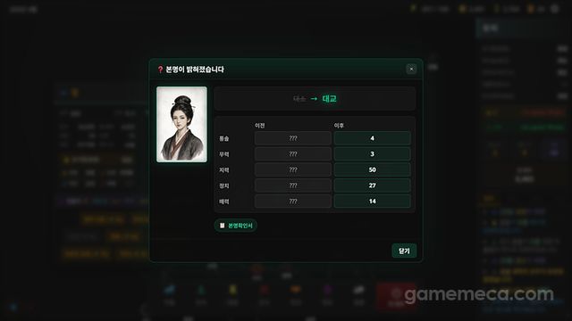 블라인드삼국 스크린샷 (사진출처: 게임 스팀 페이지)