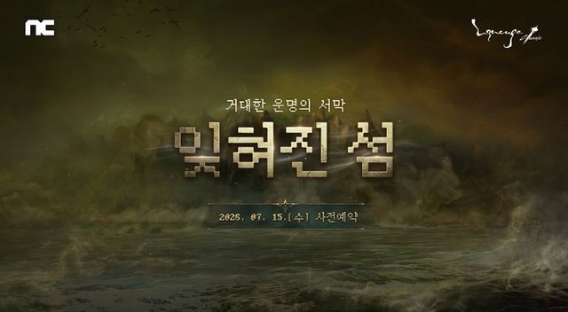 리니지 클래식 스크린샷(사진제공: 엔씨)