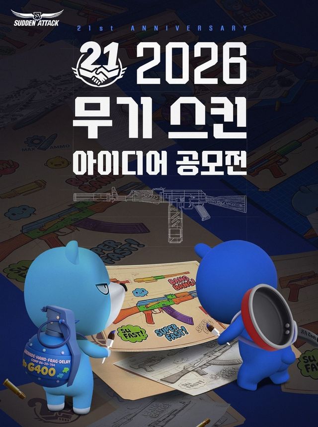 서든어택 스크린샷(사진제공: 넥슨)