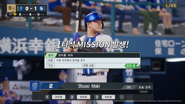 프로야구스피리츠 2026 스크린샷(사진제공: 코나미디지털엔터테인먼트)