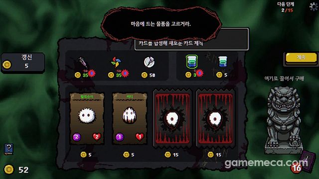 상점, 유물과 카드 팩을 구매할 수 있다 (사진: 게임메카 촬영)