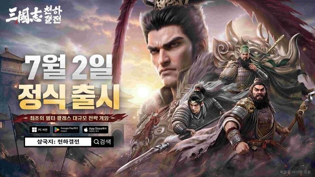 삼국지 천하결전 스크린샷(사진제공: 빌리빌리 게임)