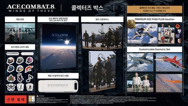 에이스 컴뱃 8: 시브의 날개 스크린샷(사진제공: 반다이남코 엔터테인먼트 코리아)