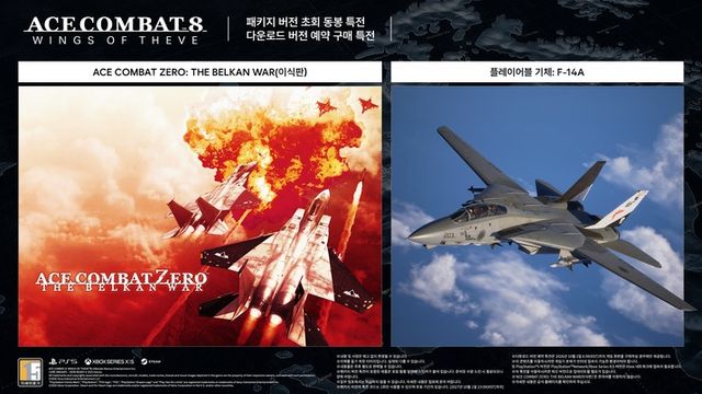 에이스 컴뱃 8: 시브의 날개 스크린샷(사진제공: 반다이남코 엔터테인먼트 코리아)