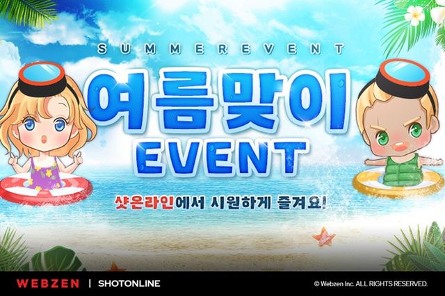 웹젠 게임 3종 여름 이벤트 이미지(사진제공: 웹젠)