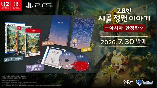 고요한 시골 정원 이야기 스크린샷(사진제공: 게임피아)