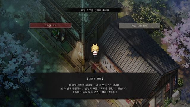 고요한 시골 정원 이야기 스크린샷(사진제공: 게임피아)
