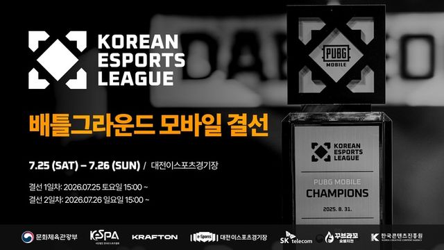 배틀그라운드 모바일 스크린샷(사진제공: 한국e스포츠협회)