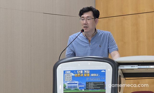 발표를 진행 중인 이정엽 교수