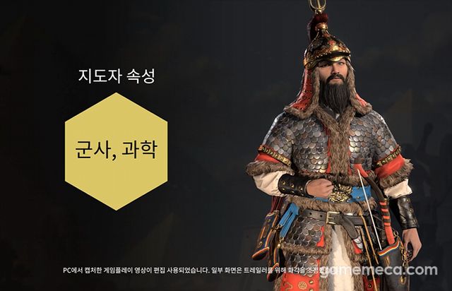 문명 7 신규 지도자 '이순신' 이미지 (사진출처: 2K 코리아 공식 유튜브 채널 갈무리)