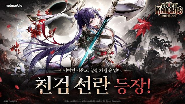 세븐나이츠 리버스 스크린샷(사진제공: 넷마블)