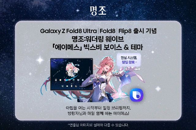명조:워더링 웨이브 스크린샷(사진제공: 명조)