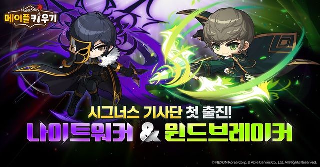 메이플 키우기 스크린샷(사진제공: 넥슨)