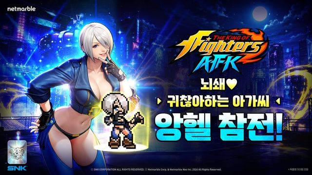 킹 오브 파이터 에이에프케이 스크린샷(사진제공: 넷마블)