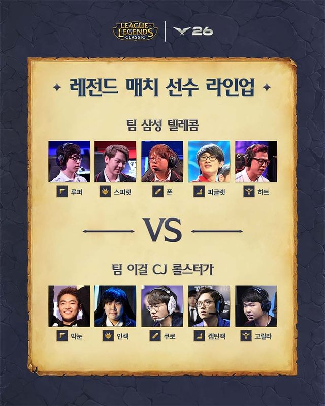 리그 오브 레전드 스크린샷(사진제공: 라이엇 게임즈)