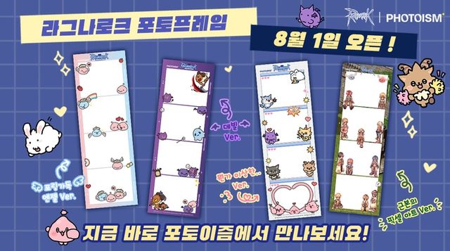 라그나로크 온라인 스크린샷(사진제공: 그라비티)