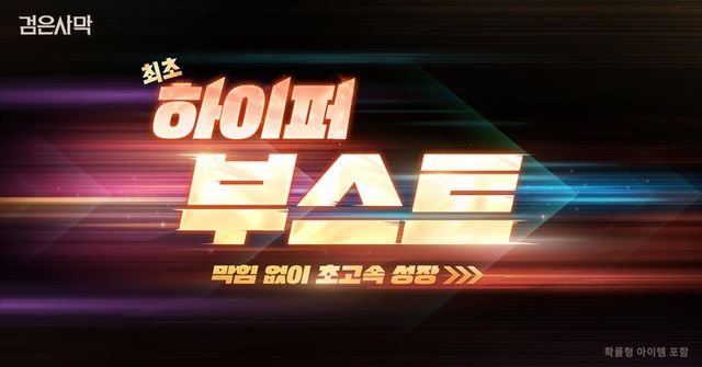 검은사막 스크린샷(사진제공: 펄어비스)