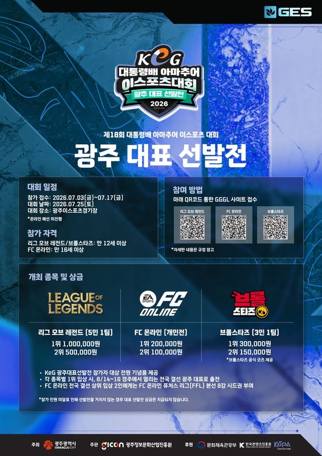광주이스포츠경기장 전경(사진제공: 광주정보문화산업진흥원)
