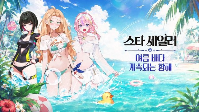 스타 세일러 스크린샷(사진제공: 컴투스홀딩스)
