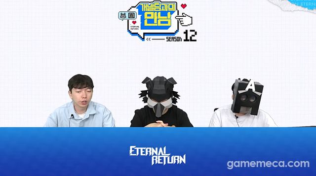 이터널 리턴 라이브 방송 