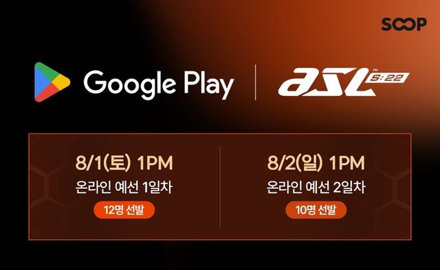 스타크래프트 리마스터 스크린샷(사진제공: SOOP)