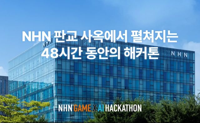 NHN 해커톤 NAN 2026 안내 이미지(사진제공: NHN)