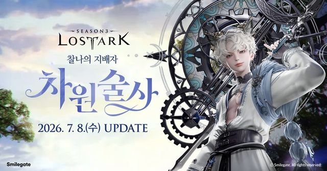 로스트아크 스크린샷(사진제공: 스마일게이트)