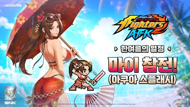 킹 오브 파이터 에이에프케이 스크린샷(사진제공: 넷마블)