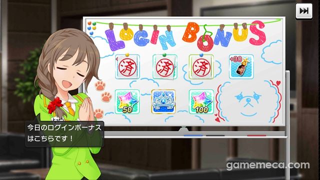 일본 게임 다수에서 볼 수 있는 'Login Bonus' 표현 (사진: 게임메카 촬영)