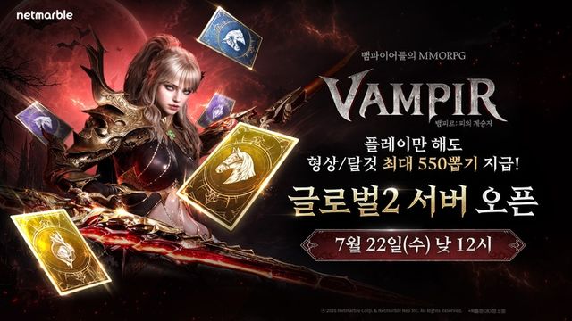 뱀피르 스크린샷(사진제공: 넷마블)