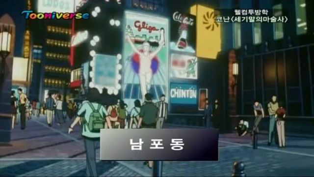 예전에는 이와 같은 방식의 현지화도 존재했으나, 최근에는 이런 경향이 크게 사라졌다 (사진출처: 구글)