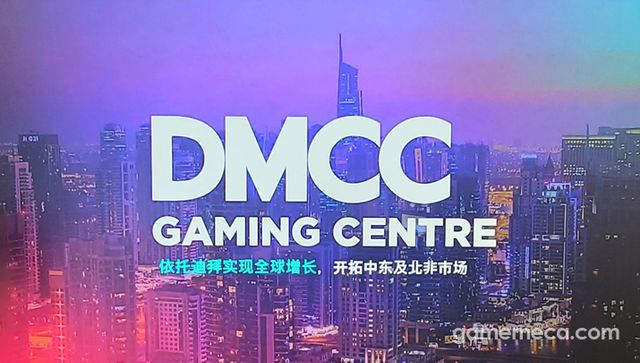 다른 MENA 지역 글로벌 허브 지역 대비 실무적인 정부 차원의 도움이 강점이라는 DMCC