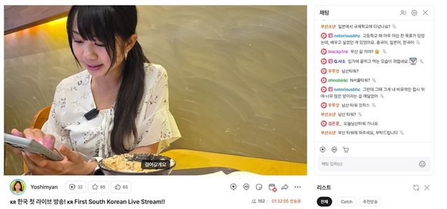 숲 AI 채팅 번역 업데이트 이미지(사진제공: 숲)