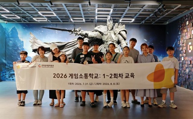 2026 게임소통학교 진행 모습(사진제공: 넷마블문화재단)