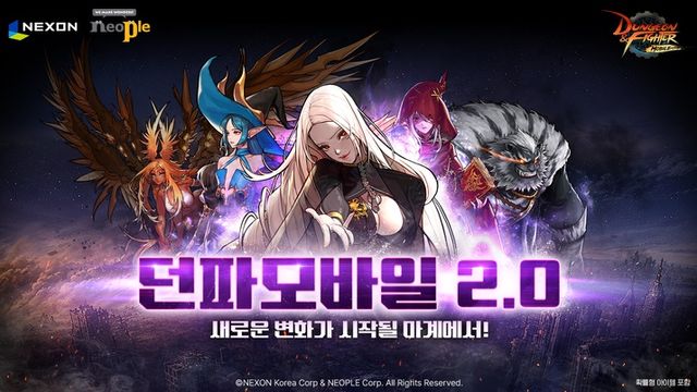 던전앤파이터 모바일 신규 시즌 '마계' 스크린샷(사진제공: 넥슨)