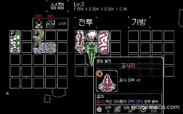 포식 (사진: 게임메카 촬영)