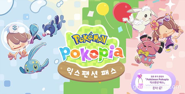 포켓몬 포코피아 익스팬션 패스 이미지 (사진출처: 닌텐도 공식 홈페이지)