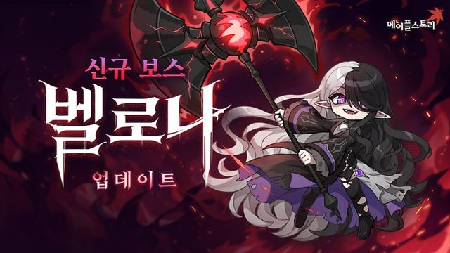 메이플스토리 스크린샷(사진제공: 넥슨)
