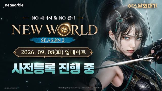 아스달 연대기 게임 스크린샷(사진제공: 넷마블)