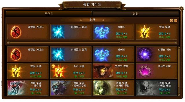 붉은보석 신규 레이드 보스 소메르 노체스 스크린샷(사진제공: 엘엔케이로직코리아)
