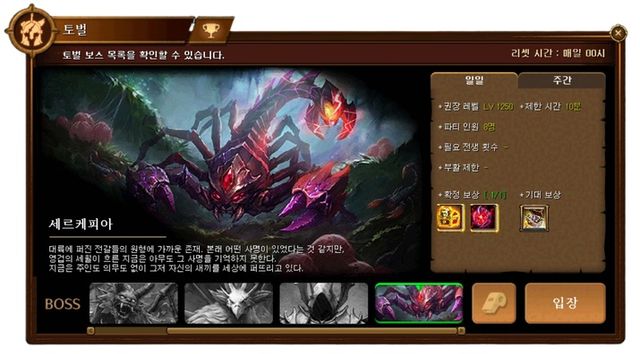 붉은보석 신규 레이드 보스 소메르 노체스 스크린샷(사진제공: 엘엔케이로직코리아)