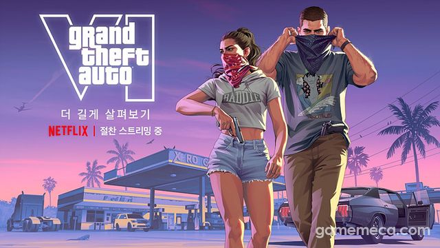 GTA 6: 더 길게 살펴보기 대표 이미지 (사진출처: 넷플릭스 코리아 유튜브 채널 영상 갈무리)