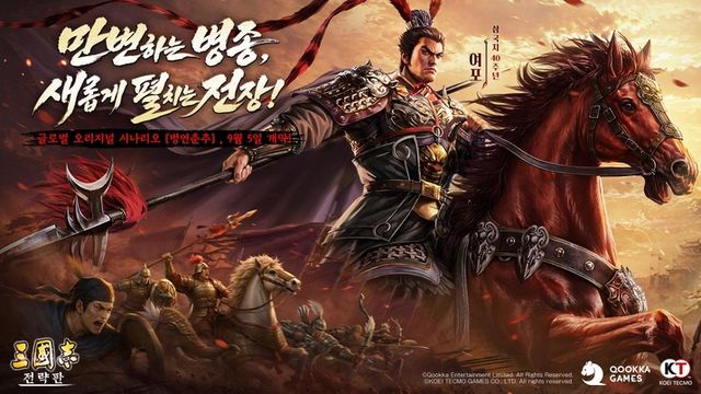 삼국지 전략판 스크린샷(사진제공: 쿠카게임즈)