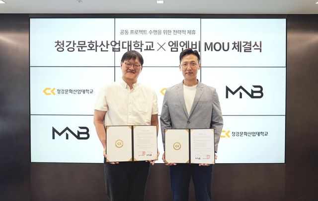 엠엔비가 청강문화산업대학교, 순천향대학교와 산학협력 업무협약을 체결했다(사진제공: 엠엔비)