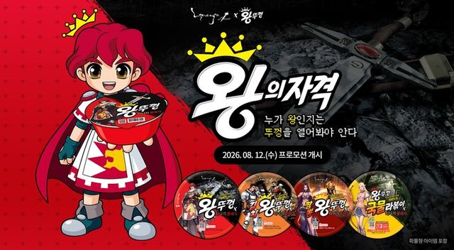 리니지 클래식 스크린샷(사진제공: 엔씨)