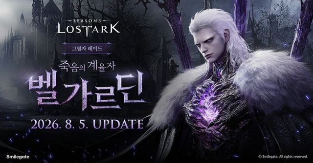 로스트아크 스크린샷(사진제공: 스마일게이트)